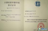 數字化轉型助力企業升級 廣州企星軟件攜手世界工廠網全球企業庫推動創新