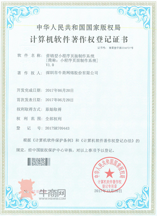 計算機軟件的技術開發與銷售 從軟著到專利的全景解析