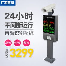 北京美能視訊網絡科技公司 以車牌識別技術引領智能停車場管理新時代