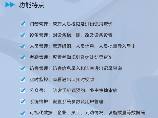 云哨智能 以智能停車場管理系統為支點，持續擴充產品線，構建完善安防業務體系