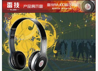 雷技音神X1加強版 音樂折疊頭戴式耳機，魔音耳機與電腦配件的性價比之選